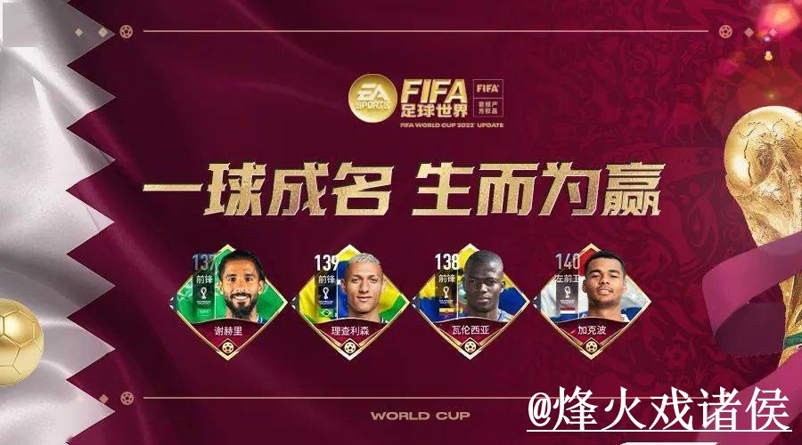 世界杯APP安装常见误区，官网入口和网页版对比别弄错